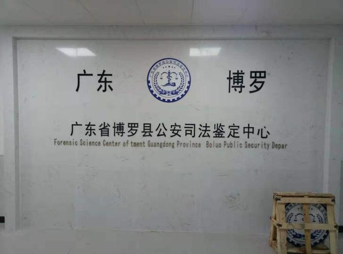 邵东博罗公安局新建业务技术用房刑侦技术室设施设备采购项目